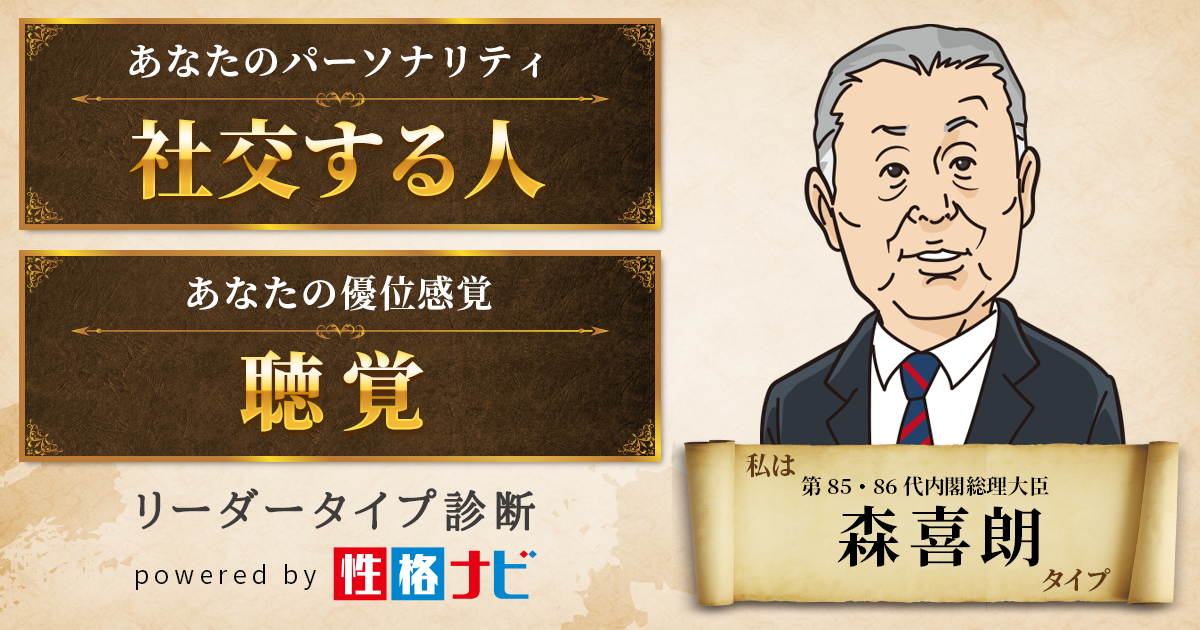性格ナビ
