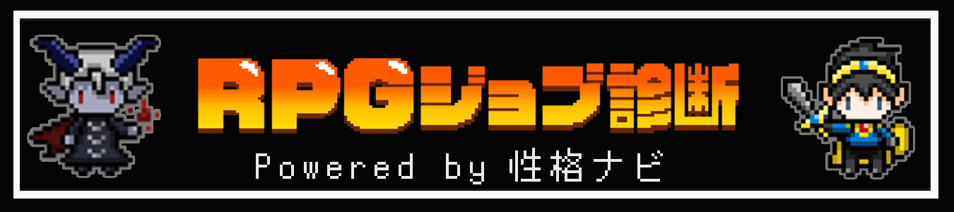 性格ナビ